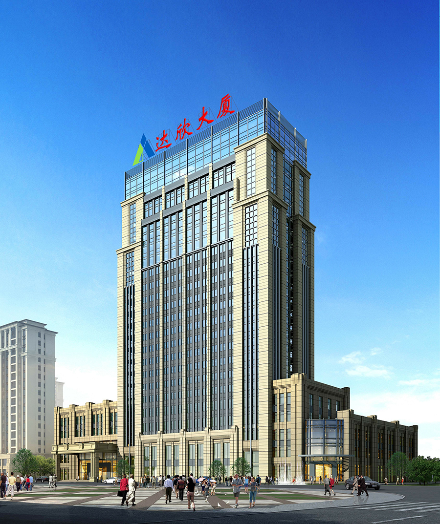 達(dá)欣集團(tuán)總部大樓（江蘇省優(yōu)質(zhì)工程、揚(yáng)子杯）